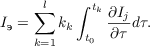 $$I_{\text{э}} = \sum^{l}_{k = 1} k_k  \int^{t_k}_{t_0}\frac{\partial I_j}{\partial \tau}d\tau .$$