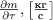 $\frac{\partial m}{\partial \tau}, \left[ \frac{\text{кг}}{\text{c}} \right]$