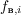 $f_{\text{в},i}$