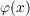 $\varphi(x)$