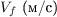 $V_f \text{ (м/c)}$