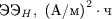$\text{ЭЭ}_H,\ \text{(А/м)}^2\cdot\text{ч}$