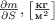 $\frac{\partial m}{\partial S}, \left[\frac{\text{кг}}{\text{м}^2\right]$