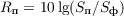 $R_{\text{п}} = 10 \lg (S_{\text{п}}/S_{\text{ф}})$